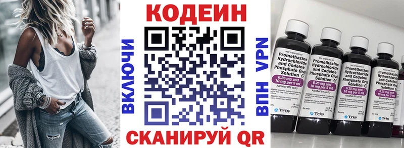 ОМГ ОМГ рабочий сайт  Трубчевск  Кодеиновый сироп Lean напиток Lean (лин) 