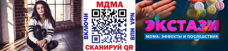 МДМА crystal  Трубчевск 