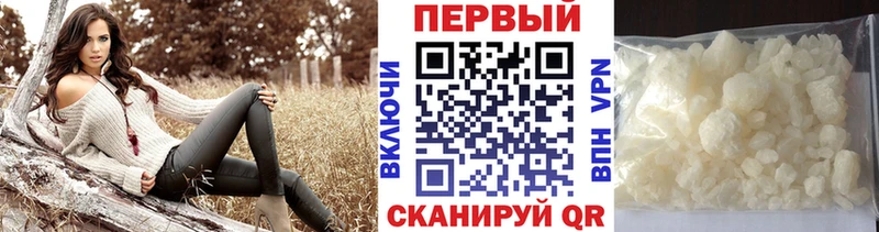 Метамфетамин кристалл  Трубчевск 